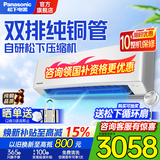 松下（Panasonic）1匹/1.5匹空调家用一级能效空调直流变频冷暖节能 双排纯铜管壁挂式空调挂机省电以旧换新 E1系列 大1匹 一级能效【E9KQ10】