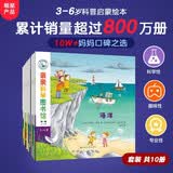 亲亲科学图书馆 第1辑（全10册）奥运会海洋足球儿童绘本3-6岁幼儿园推荐百科全书宝宝启蒙认知故事书科普童书儿童节礼物