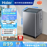 海尔（Haier）全自动波轮洗衣机 10KG直驱变频 大筒径 家用出租 抗菌除螨 家电国家补贴 京东自营 XQB100-BZ23D0
