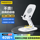 品胜手机支架桌面 【升级加厚底座】稳固不晃可折叠便携360°旋转 床头懒人直播阅读追剧多功能支架-白