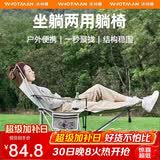 沃特曼【四档调节】户外折叠躺椅午休午睡办公室沙滩沙发懒人钓鱼76495