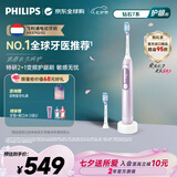 飞利浦（PHILIPS）电动牙刷 钻石7系护龈刷 温和护龈微泡水流科技 成人情侣款 七夕礼物送长辈送男友送女友 HX3792/02【樱花粉】