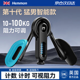 HEMMON智能锻炼凯格尔pc肌训练器男夹腿器练腿腿部肌肉训练盆底肌内收