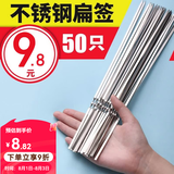 原始人烧烤签子不锈钢扁签加厚刚签烧烤用具烤针羊肉串铁签烤肉烤串签子 50支装