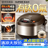 苏泊尔（SUPOR）电饭煲4-5人大容量5升陶瓷有钛球釜内胆电煮锅家用煮饭煮粥多功能不粘智能预约电饭锅SF50FC933
