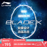 李宁（LI-NING）羽毛球拍全碳素单拍锋影系列4U超轻进阶训练比赛拍珍珠白 已穿线