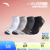 安踏（ANTA）袜子(4双装) 男女棉质袜中长袜跑步篮球运动吸汗透气训练短袜 【短袜4双装】黑/2灰/白-男码