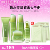 果本坚果护肤品套装礼盒补水保湿化妆品七夕情人节礼物送女朋友 【热销】坚果锁水保湿5件套