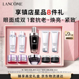 兰蔻超修小黑瓶50ml+超修眼霜20ml套装护肤品礼盒生日七夕情人节礼物