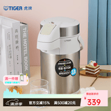 虎牌（TIGER） 保温壶办公宿舍热水瓶大容量家用暧瓶气压式按压保温瓶暖壶MAA 珍珠白XW3LMAA-A30C