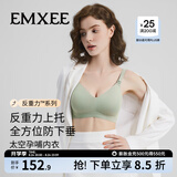 嫚熙（EMXEE）太空反重力孕妇哺乳内衣聚拢防下垂孕期产后专用喂奶文胸春夏 香草绿【太空Bra 反重力系列】 L