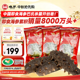 晓芹大连冷冻即食海参300g 7-10只 辽刺参 海鲜水产