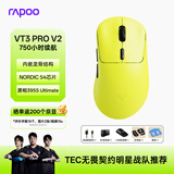雷柏（Rapoo）VT3PRO V2版 中大手无线/有线双模游戏鼠标 轻量化PAW3955引擎三角洲行动fps吃鸡电竞 炽光黄