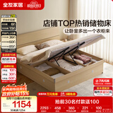 全友家居 现代简约原木风高箱体储物收纳床1.8米x2米主卧室双人大床