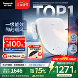 松下（Panasonic）智能便盖即热智能温控烘干夜灯款P21