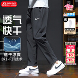 耐克（NIKE）裤子男裤夏季26新款运动裤男直筒冰丝梭织宽松速干长裤男士休闲裤 【热推】Dri-Fit速干/晒图退5/正码正拍 客服可推荐尺码 S 【165】体重90~110斤左右