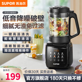 苏泊尔（SUPOR）破壁机家用豆浆机低音降噪全自动免过滤智能破壁料理机加热多功能榨汁机辅食搅拌机 SPJ001S