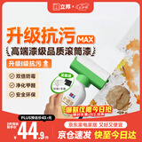 立邦墙面修复补墙膏补墙漆防水滚筒去污神器翻新荷净乳胶漆白色500g