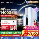 沁园家用净水器双子芯1200Gpro 厨房台下8年RO反渗透过滤器1400G初始流速体验直饮净饮一体机UR-S61296
