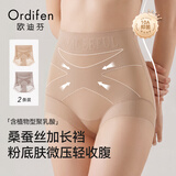 欧迪芬（Ordifen）【植物型抑菌】高腰收腹内裤女蚕丝收小肚子新款轻薄产后塑形 XL