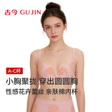 古今女士内衣薄款无痕文胸小胸刺绣插片性感蕾丝聚拢文胸罩送礼物 杏粉 85B