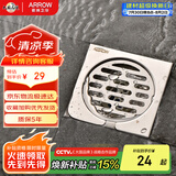 箭牌（ARROW）淋浴地漏不锈钢拉丝防臭防虫阳台卫生间淋浴室大排量防返水地漏