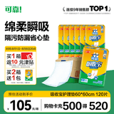 可靠（COCO）吸收宝成人护理垫M120片60*60cm 舒适防漏老年人隔尿垫产褥垫床垫