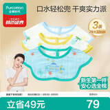 全棉时代 婴儿纱布花瓣口水兜 ,3条装 章鱼+沙滩+潜水艇 29×32cm