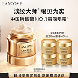 兰蔻菁纯眼霜20ml淡化细纹抗老护肤品化妆品礼盒生日礼物
