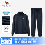 骆驼（CAMEL）休闲运动套装男士立领经典款长袖长裤春秋运动会针织两件套运动服