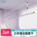 好太太（Hotata）三杆手摇晾衣架阳台室内升降晒衣服架晾衣杆  Y023-银黑2.4米