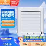 金羚（JINLING）窗式排气扇卫生间换气扇厨房排风扇电动百叶橱窗式 APC10-0-2DA