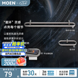 摩恩（MOEN）卫生间太空铝五金挂件套装卫浴室极简毛巾架铝合金浴巾架2401 星环系列带平台厕纸架