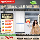 卡萨帝（Casarte）揽光521L十字门冰箱594mm超薄零嵌入式双系统主动除菌钢化玻璃面板BCD-521WGCTDM4WKU1国家补贴