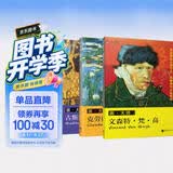 画大师名家套装：梵高+莫奈+克里姆特（共3册）（大8开高清还原大师作品，活页装帧，方便临摹、装饰）