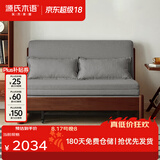 源氏木语实木沙发床现代简约多功能可折叠床北欧风小户型客厅两用双人沙发 【15】1.25m山毛榉胡桃色(灯草灰)