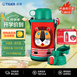 虎牌（TIGER）双盖保温杯儿童杯直饮款MBR-B06G-RL日版小狮子600ML杯子礼物