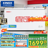星星（XINGX）500L商用冰柜微霜冷柜 大容量冰箱冷藏冷冻保鲜节能顶开柜 减霜单箱卧式冷柜 BD/BC-500R 以旧换新