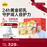 认养一头牛24h黄金牛初乳中老年奶粉500g*2罐礼盒 低GI 送礼老年人送长辈