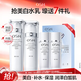 欧诗漫（OSM）珍珠白水乳套装补水保湿美白焕亮护肤品套装祛斑生日礼物 【2件套】珍珠白水乳组合