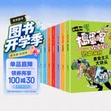 捣蛋星探索笔记 恐龙秘档（全8册）趣味漫画揭秘恐龙小学生一二三年级科普百科课外阅读书籍 儿童漫画版十万个为什么探索恐龙世界百科知识大全 