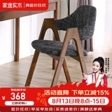 家逸 实木椅子餐椅休闲椅电脑椅办公椅咖啡椅北欧创意布艺凳子家用 灰色+胡桃色