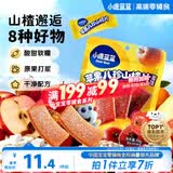 小鹿蓝蓝【0添加蔗糖】苹果八珍山楂片果片山楂条宝宝儿童零食54g