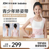 背背佳U9矫姿带儿童男女学生直背矫正坐姿XL写作业学习可戴开学季