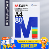 晨光（M&G）a4打印纸a4复印纸a4纸a4纸70g/80g单包双面打印纸整箱白纸草稿纸学生办公用纸a3打印纸 【体验装】80g/A4/100张