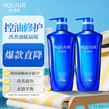 水之密语（AQUAIR）净润臻养(控油型)洗发水套装600ml*2滋养保湿男女士洗头膏