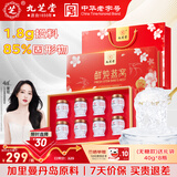 九芝堂鲜炖燕窝40g*8瓶 [投料1.8g/瓶] 无糖即食送孕妇礼盒中秋节礼物