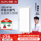 奥普排气扇H系列 排风扇 环吸高效换气 大照明V30L适配集成吊顶
