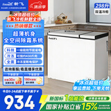新飞冰柜298升减霜双温冰柜家用冷藏冷冻两用大容量无需频繁除霜商用卧式冷柜冰箱一级能效节能 乳白色 298L 双温双箱减霜80%