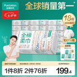 全棉时代洗脸巾80抽*18包100%棉柔毛巾一次性整箱20*20CM